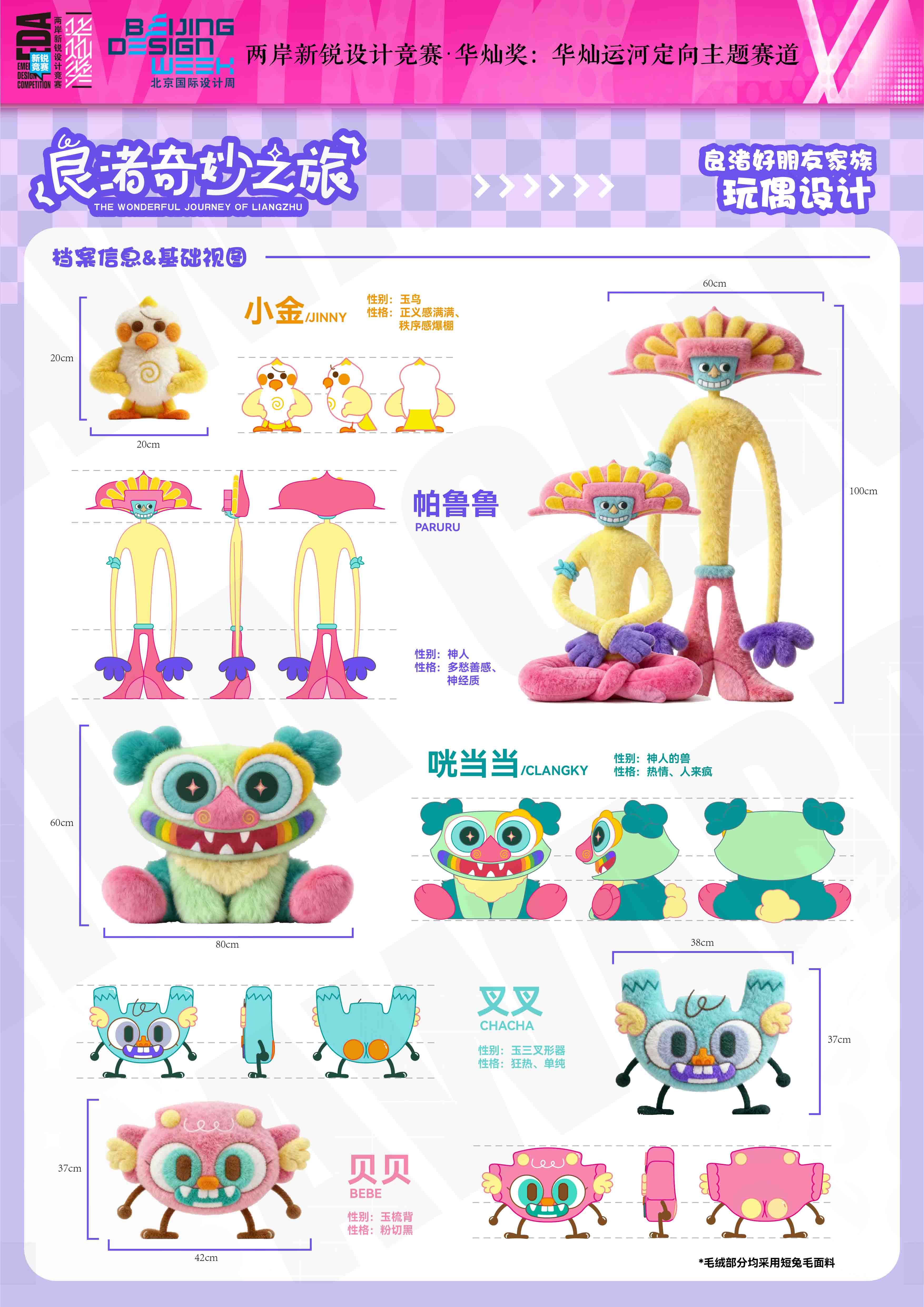 1765766982658219.jpg 良渚奇妙之旅1 一等奖.jpg