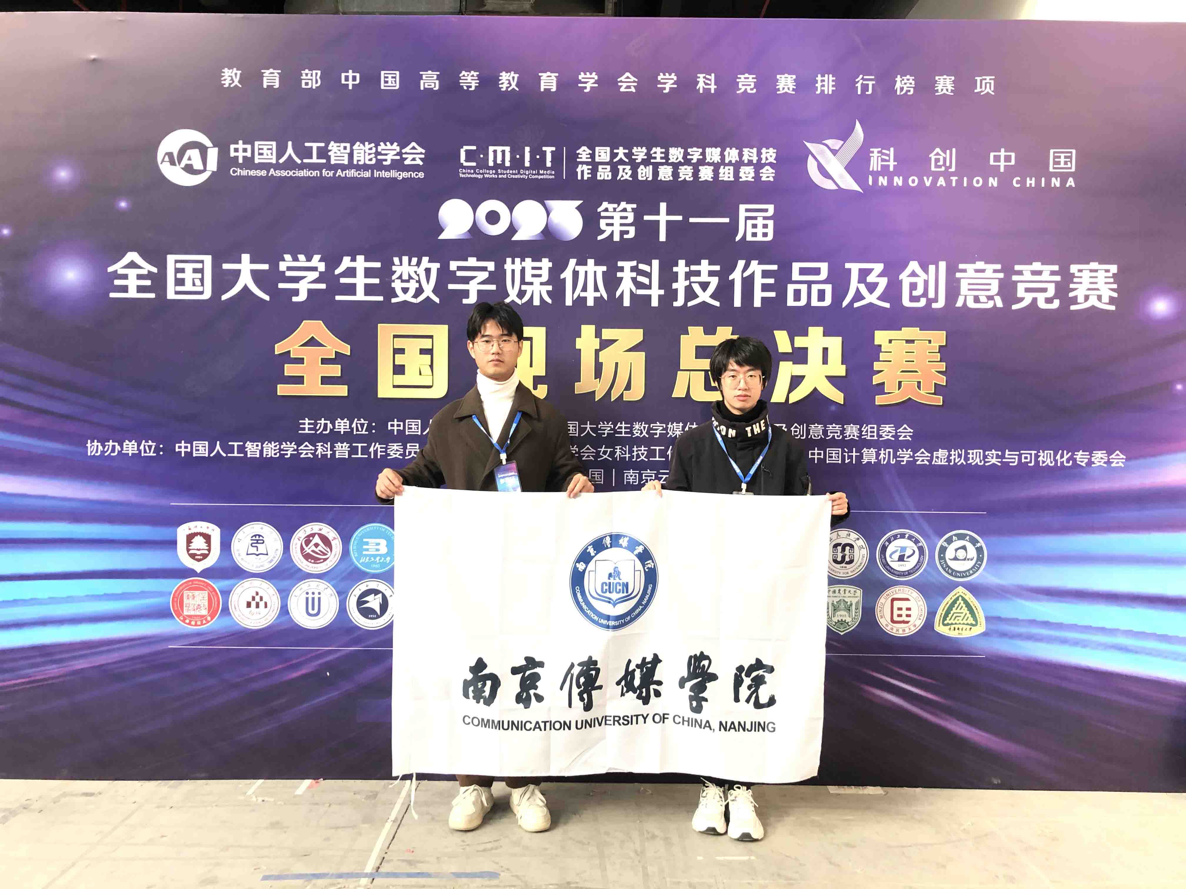 1765788485670469.jpg 2023第十一届全国大学生数字媒体科技作品及创意竞赛现场总决赛4.jpg