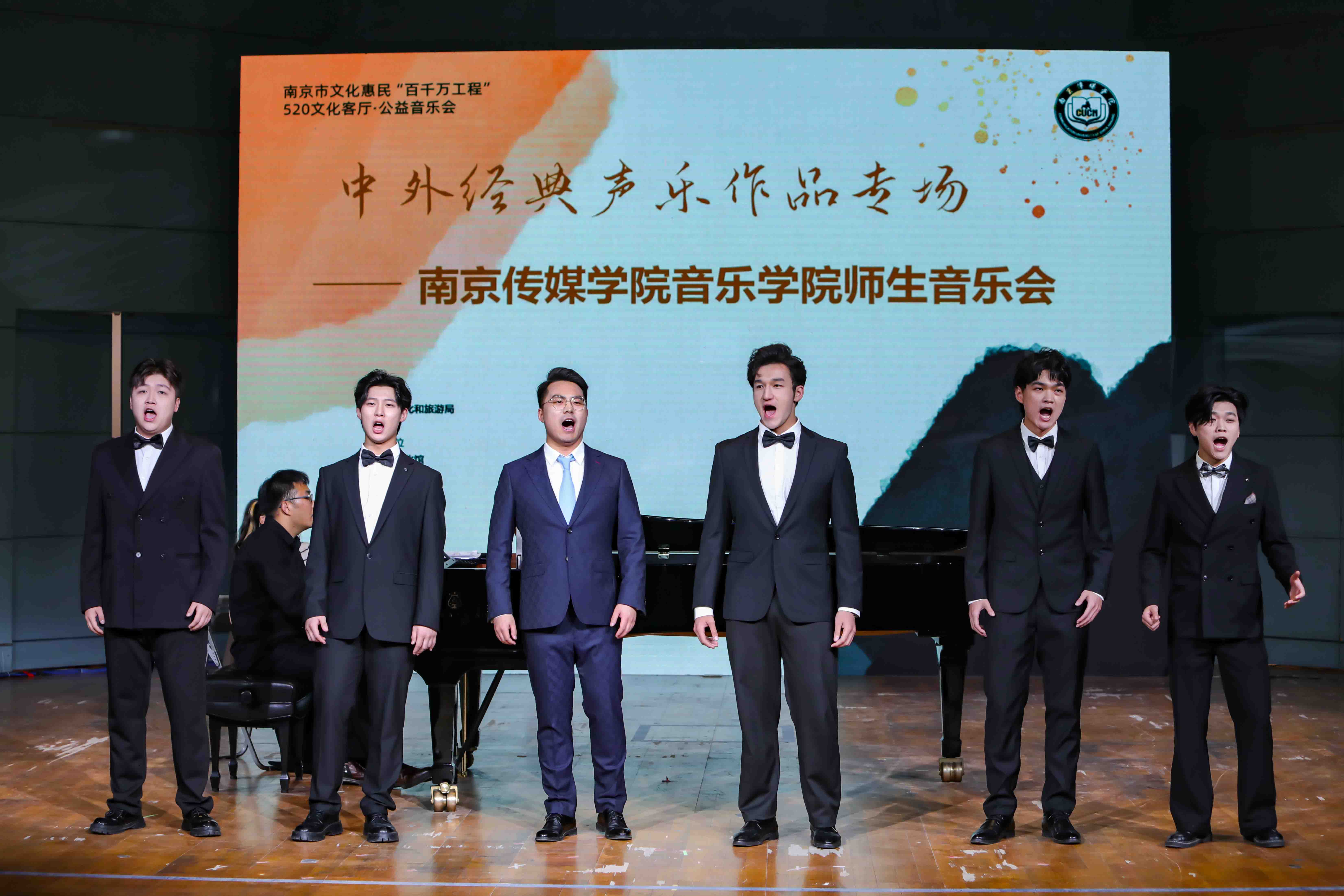 1765789674172615.jpg 中外经典声乐作品——南京传媒学院音乐学院专场音乐会2.jpg